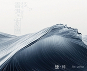 Hong Kong Repertory Theatre